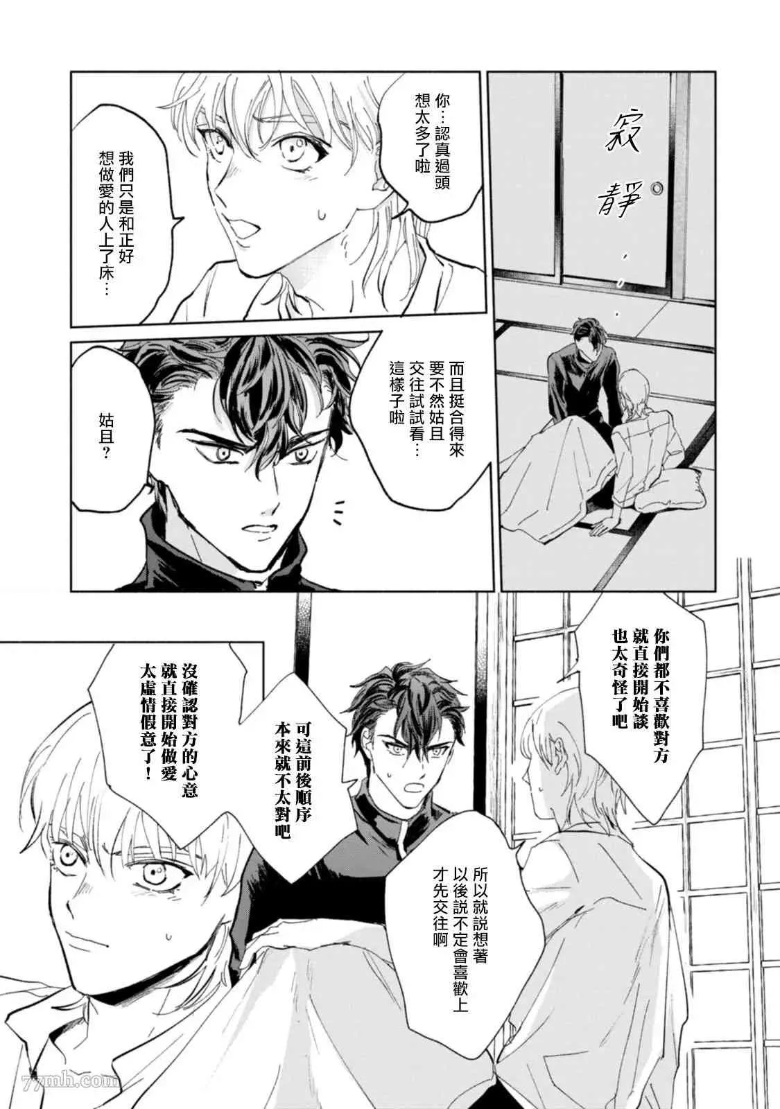 第3话 第7页