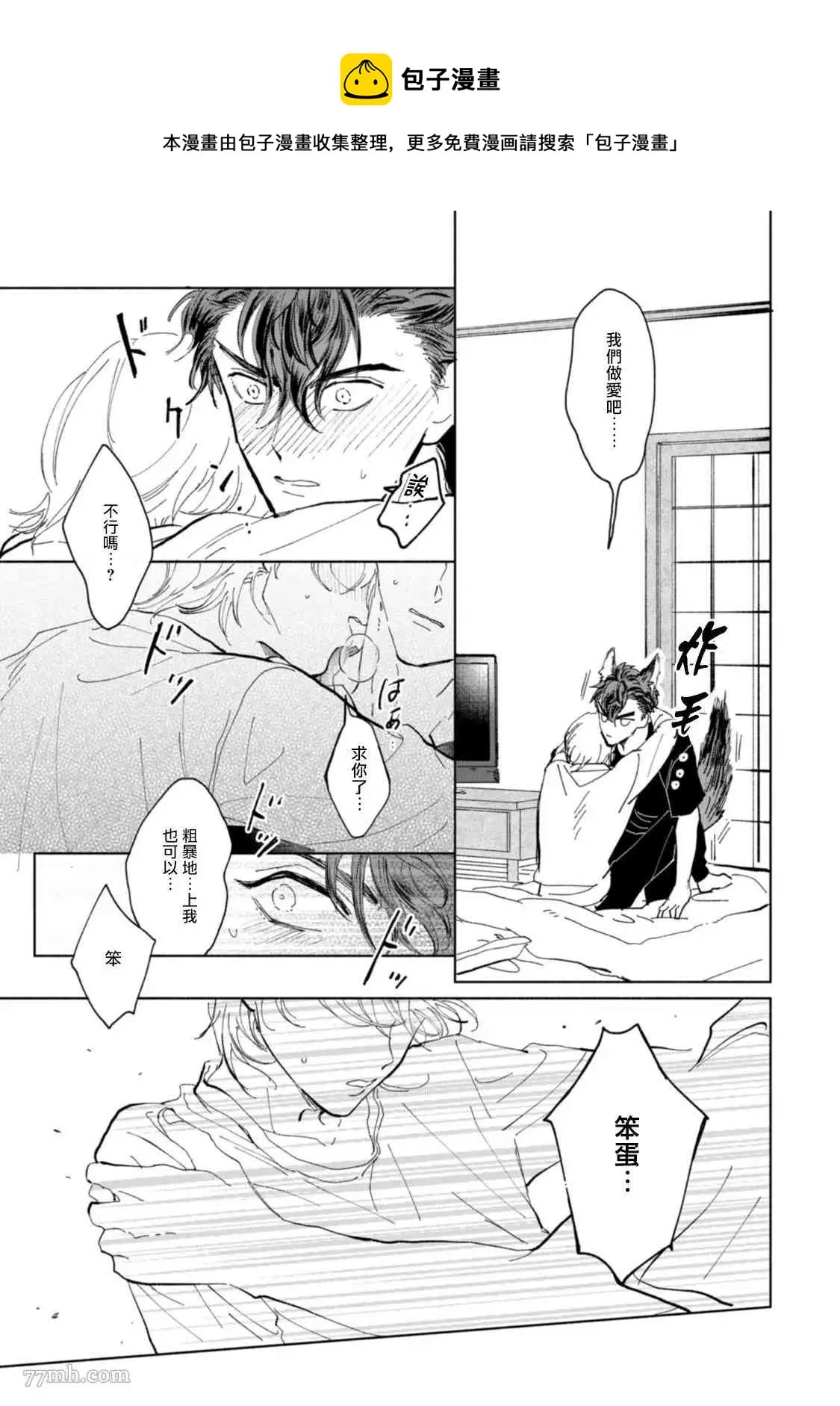 第3话 第25页