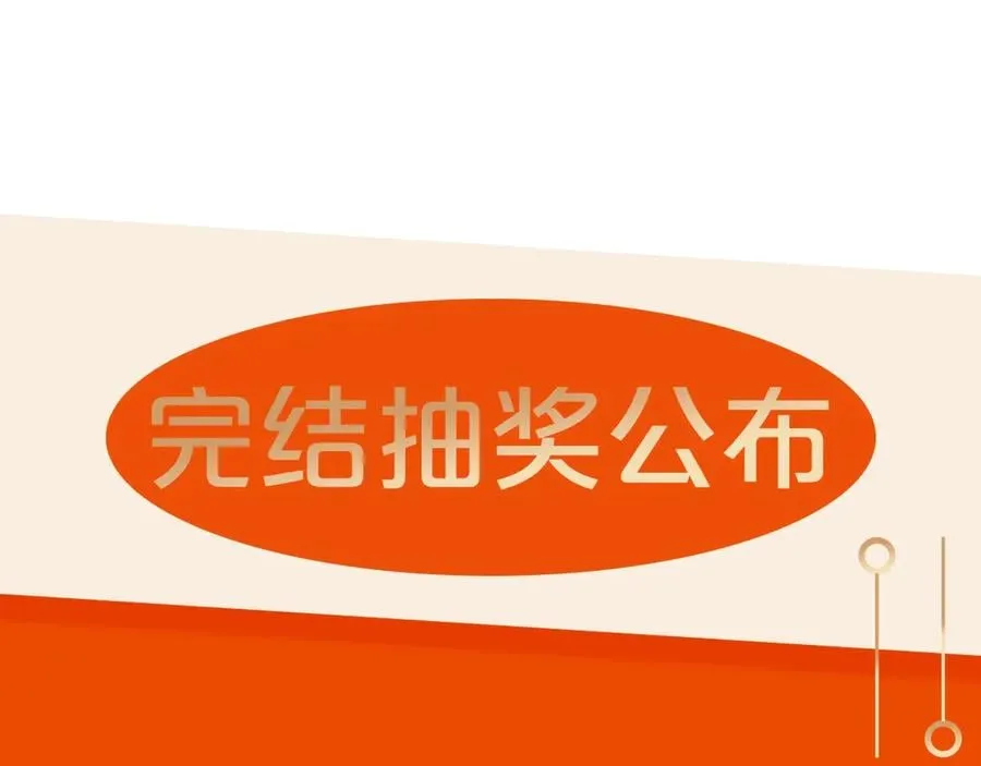中奖通知 第1页