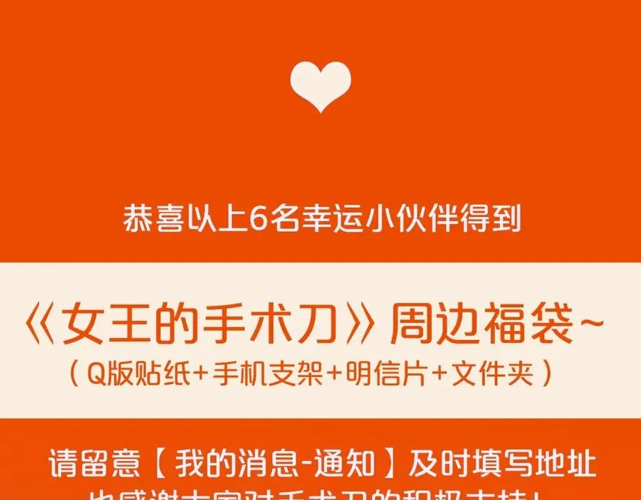 中奖通知 第3页