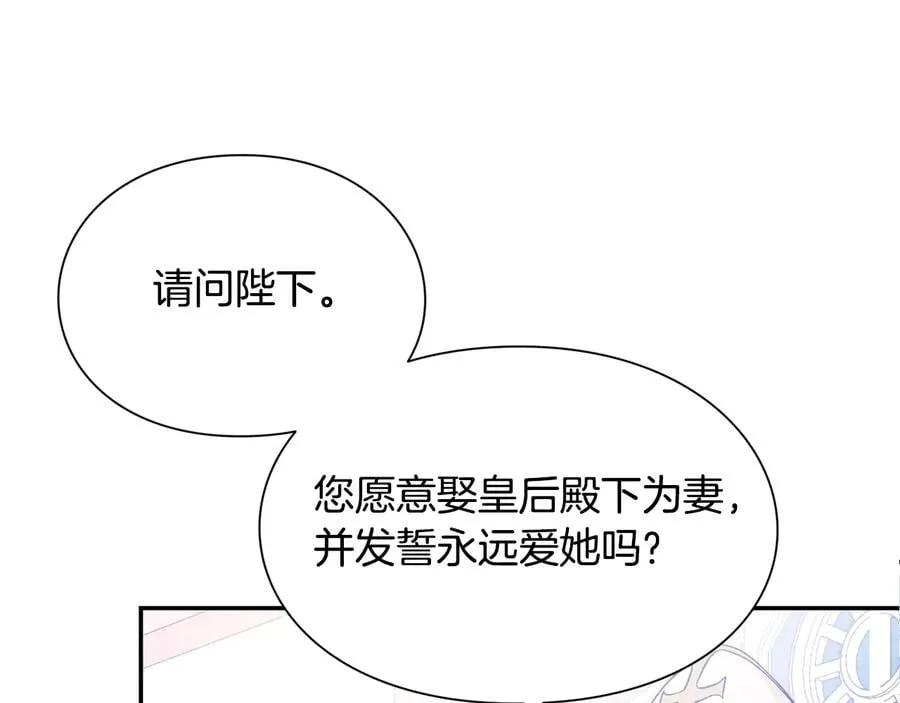 完结篇 他深爱的… 第5页