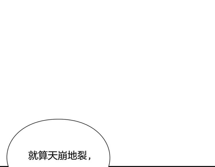 完结篇 他深爱的… 第7页