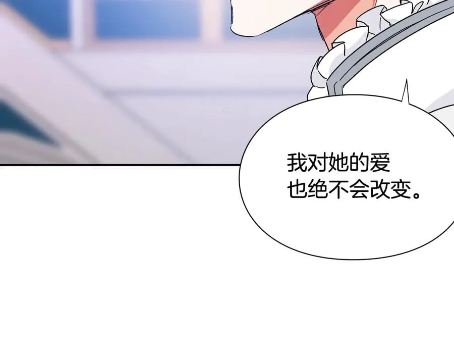 完结篇 他深爱的… 第9页