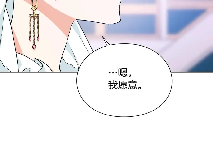 完结篇 他深爱的… 第13页