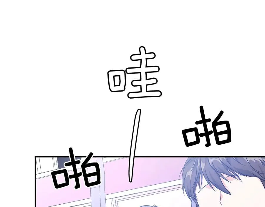 完结篇 他深爱的… 第15页