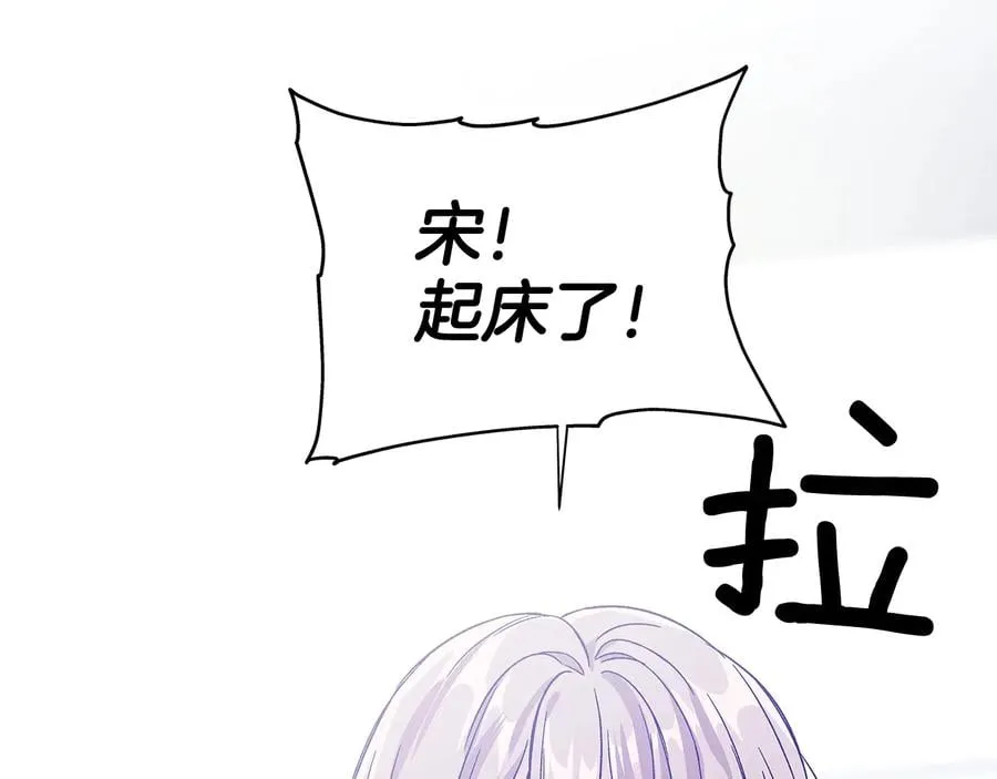 完结篇 他深爱的… 第26页