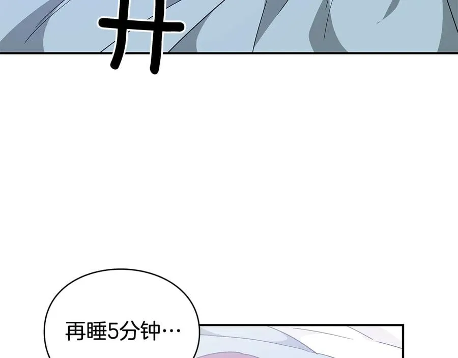 完结篇 他深爱的… 第28页