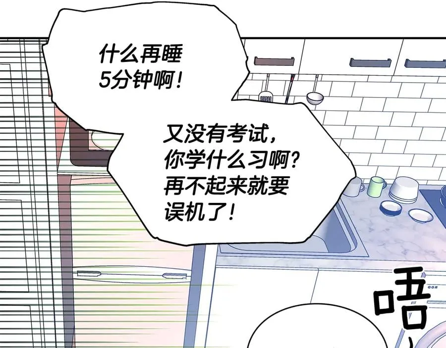 完结篇 他深爱的… 第31页