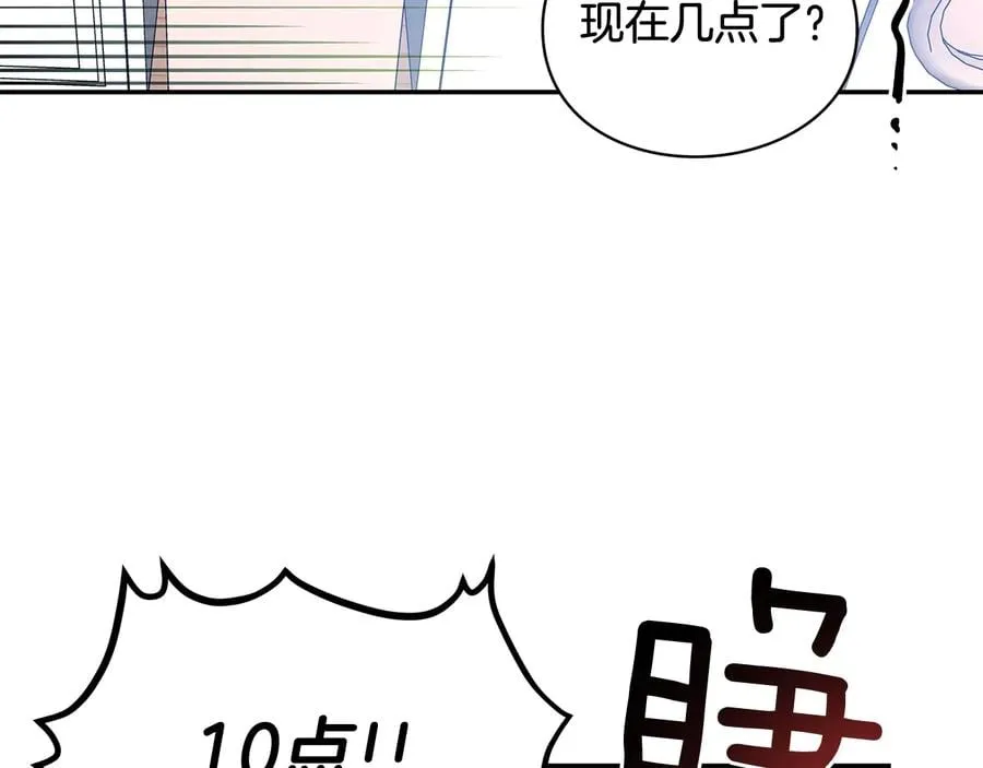 完结篇 他深爱的… 第32页
