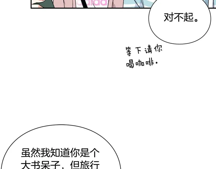 完结篇 他深爱的… 第40页