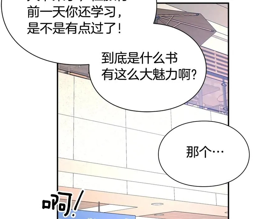 完结篇 他深爱的… 第41页