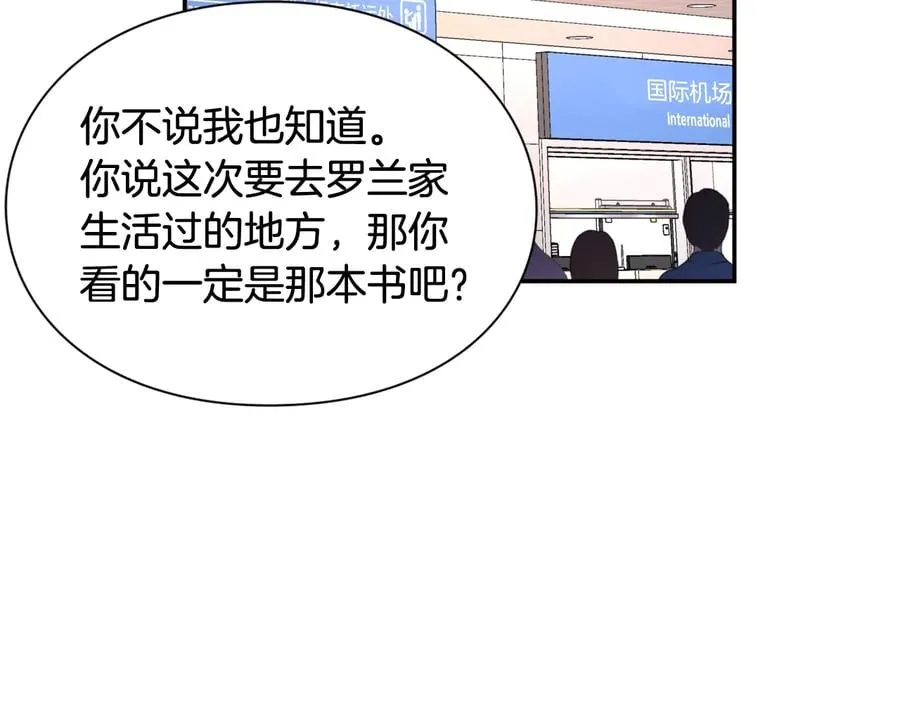 完结篇 他深爱的… 第42页