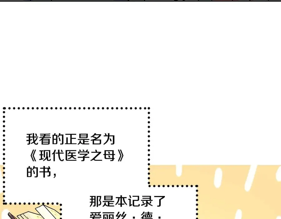完结篇 他深爱的… 第45页