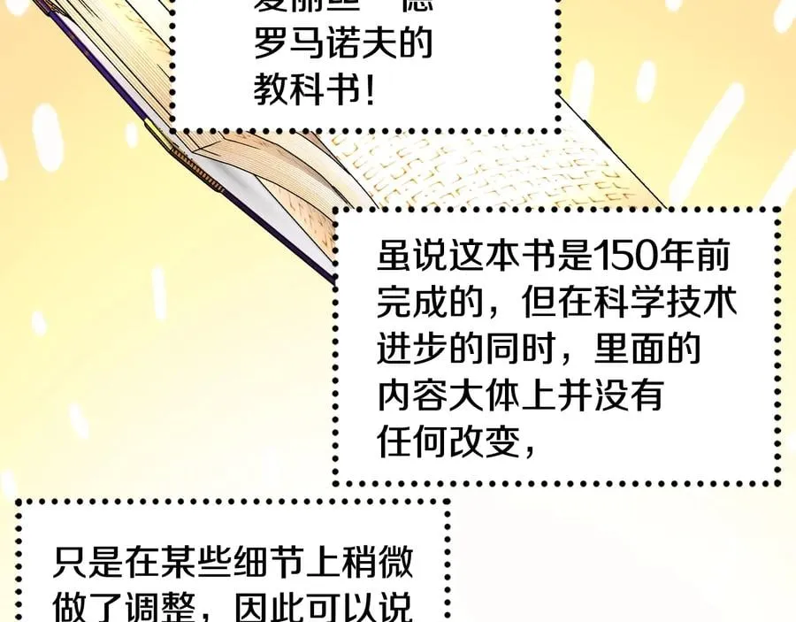 完结篇 他深爱的… 第46页