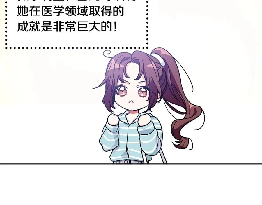 完结篇 他深爱的… 第47页