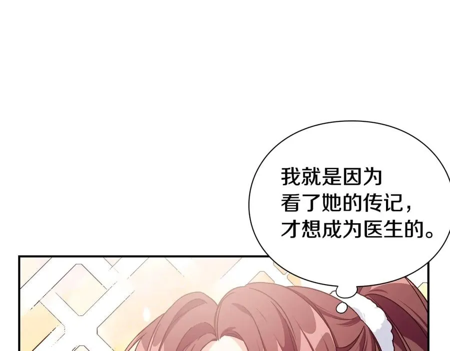 完结篇 他深爱的… 第49页