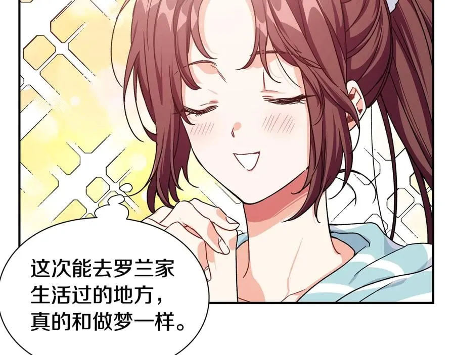 完结篇 他深爱的… 第50页