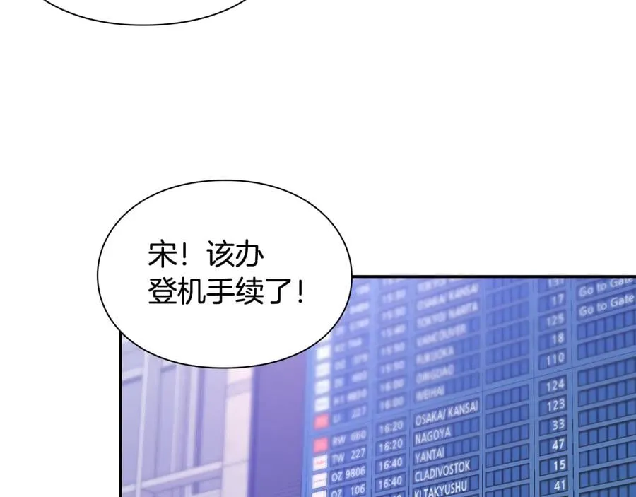 完结篇 他深爱的… 第51页