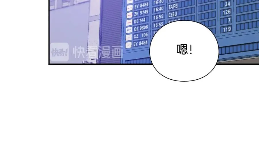 完结篇 他深爱的… 第52页