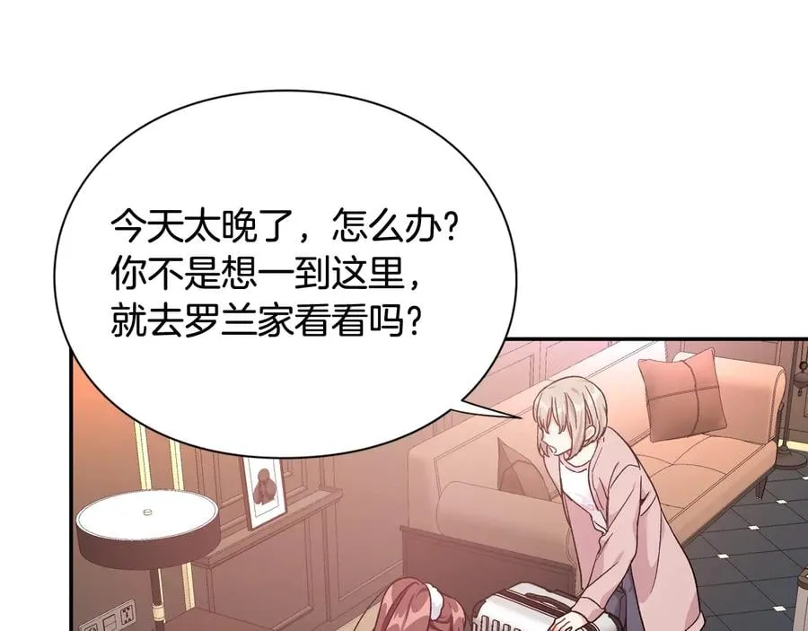 完结篇 他深爱的… 第56页