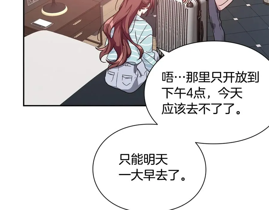 完结篇 他深爱的… 第57页