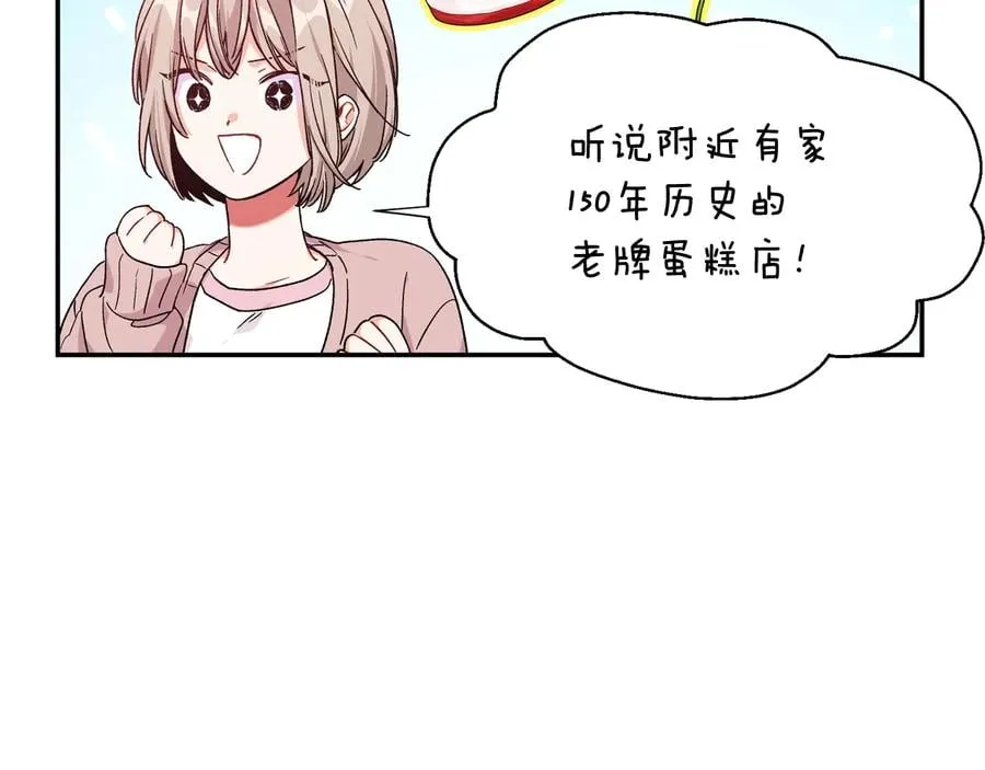 完结篇 他深爱的… 第60页