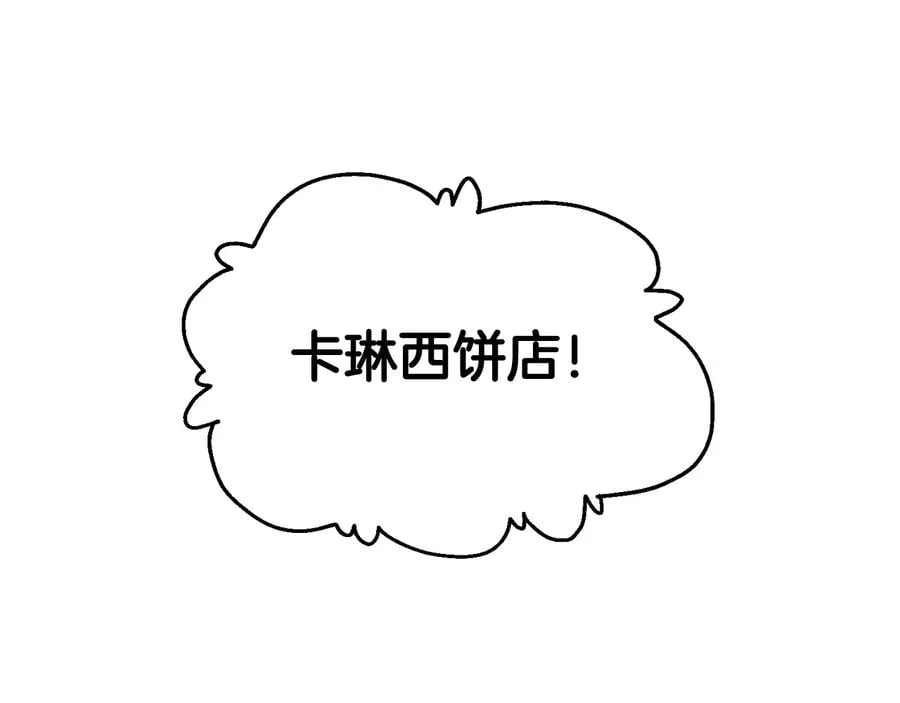 完结篇 他深爱的… 第61页