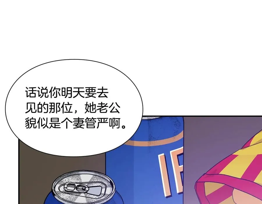 完结篇 他深爱的… 第70页