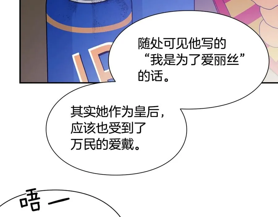 完结篇 他深爱的… 第71页