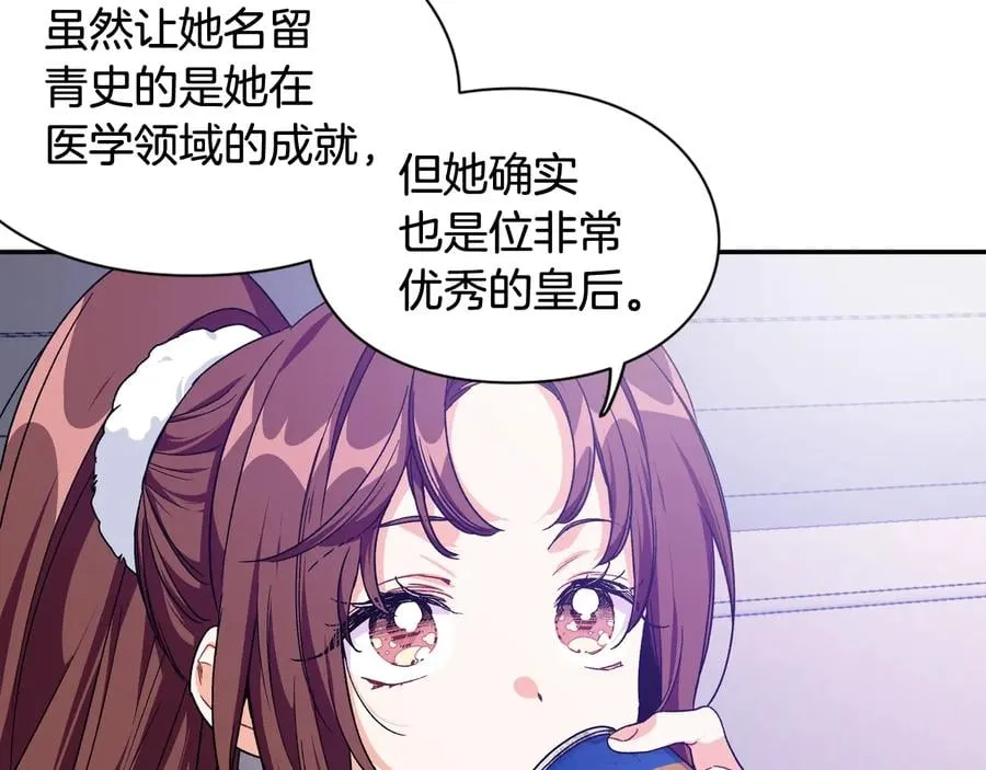完结篇 他深爱的… 第72页