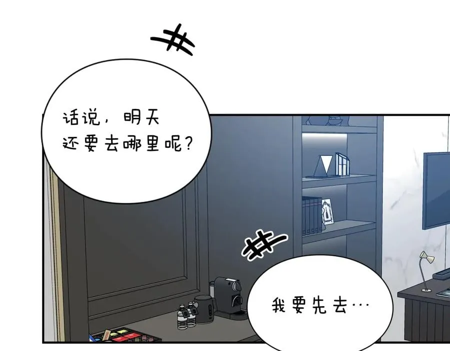 完结篇 他深爱的… 第74页