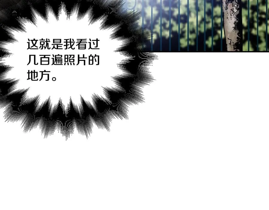 完结篇 他深爱的… 第87页