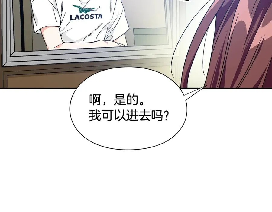完结篇 他深爱的… 第89页