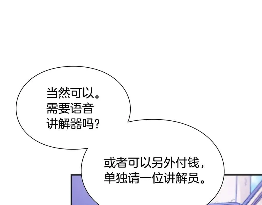 完结篇 他深爱的… 第91页