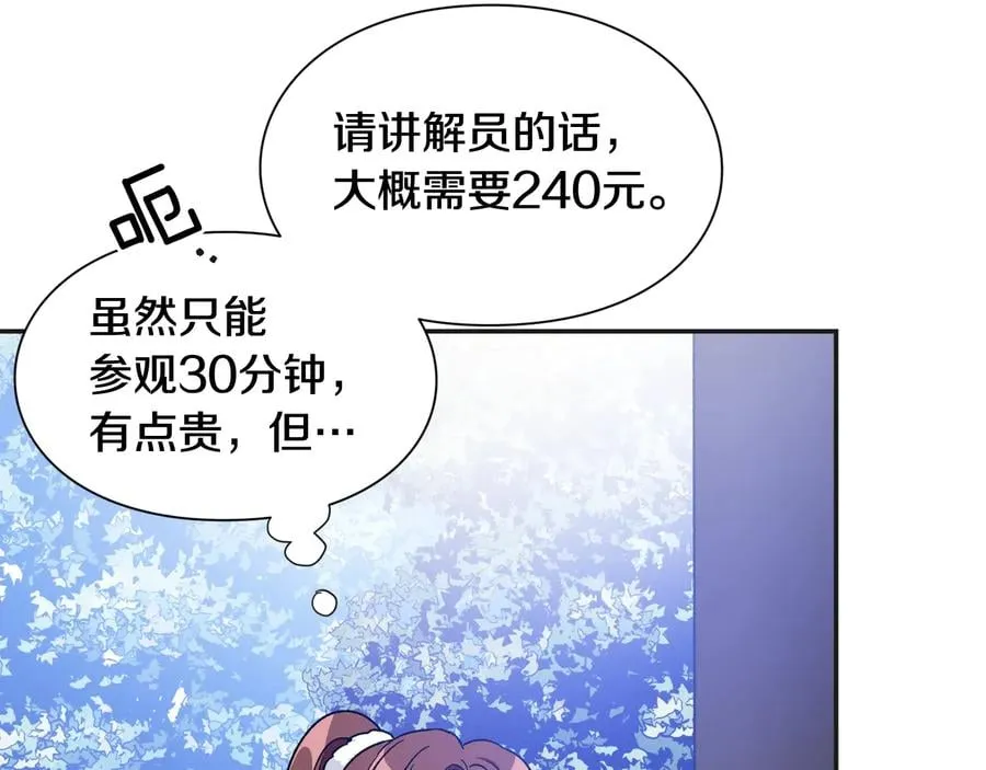 完结篇 他深爱的… 第93页