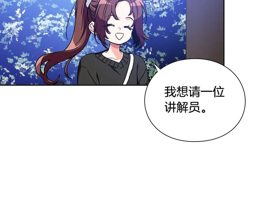 完结篇 他深爱的… 第94页