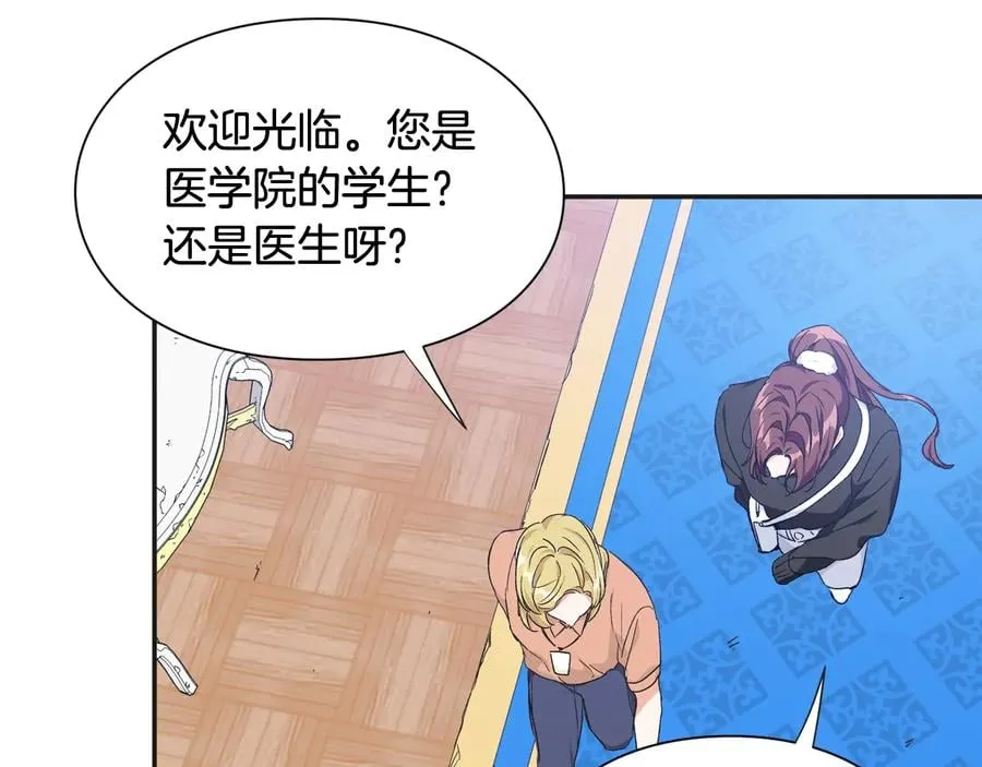 完结篇 他深爱的… 第96页