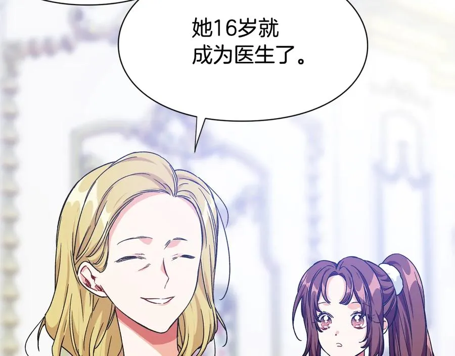 完结篇 他深爱的… 第98页