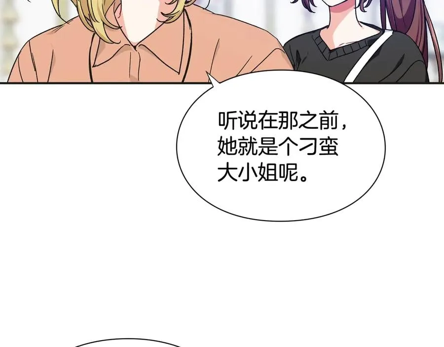完结篇 他深爱的… 第99页