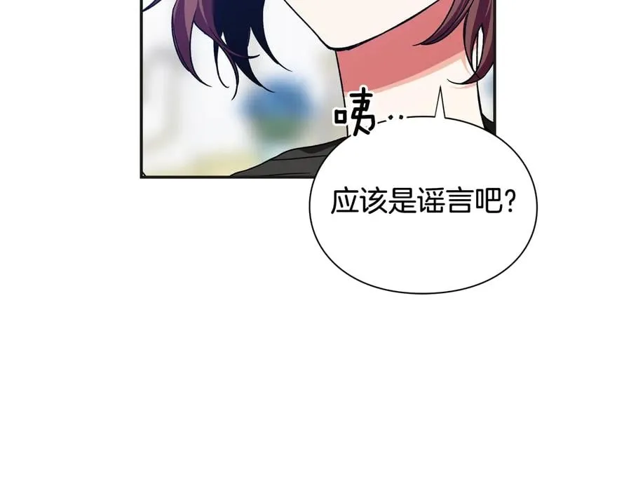 完结篇 他深爱的… 第101页