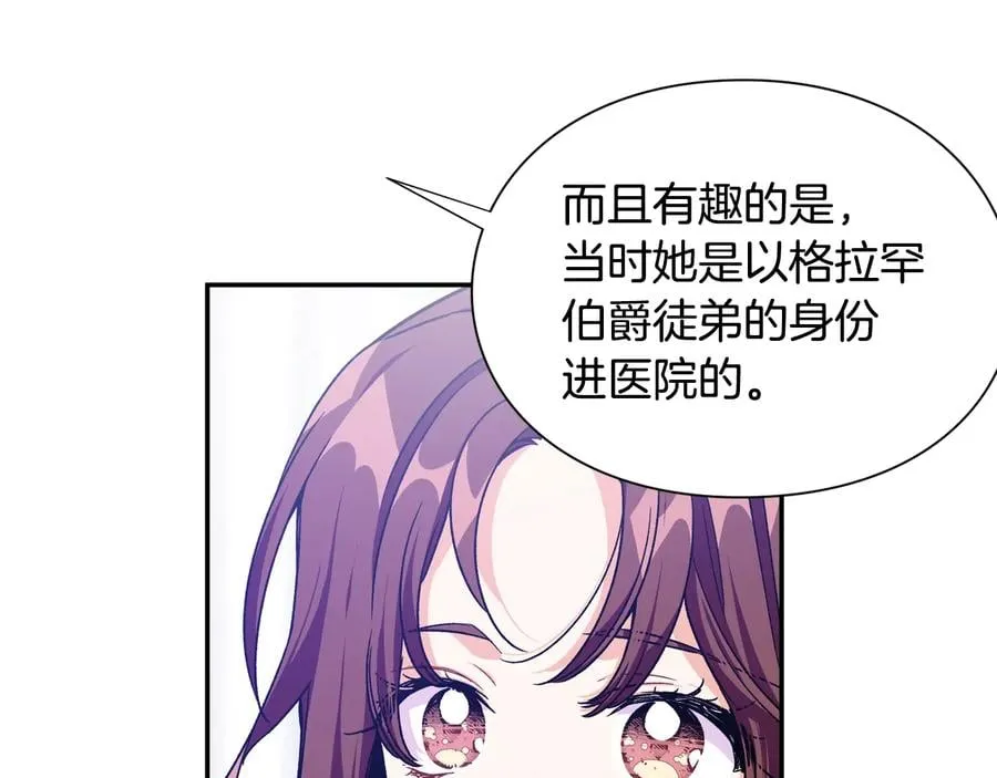 完结篇 他深爱的… 第106页