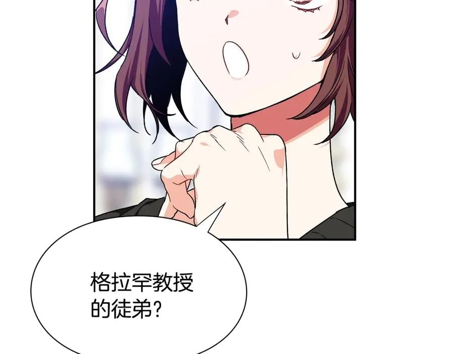 完结篇 他深爱的… 第107页