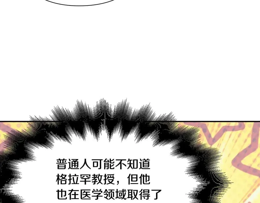 完结篇 他深爱的… 第108页