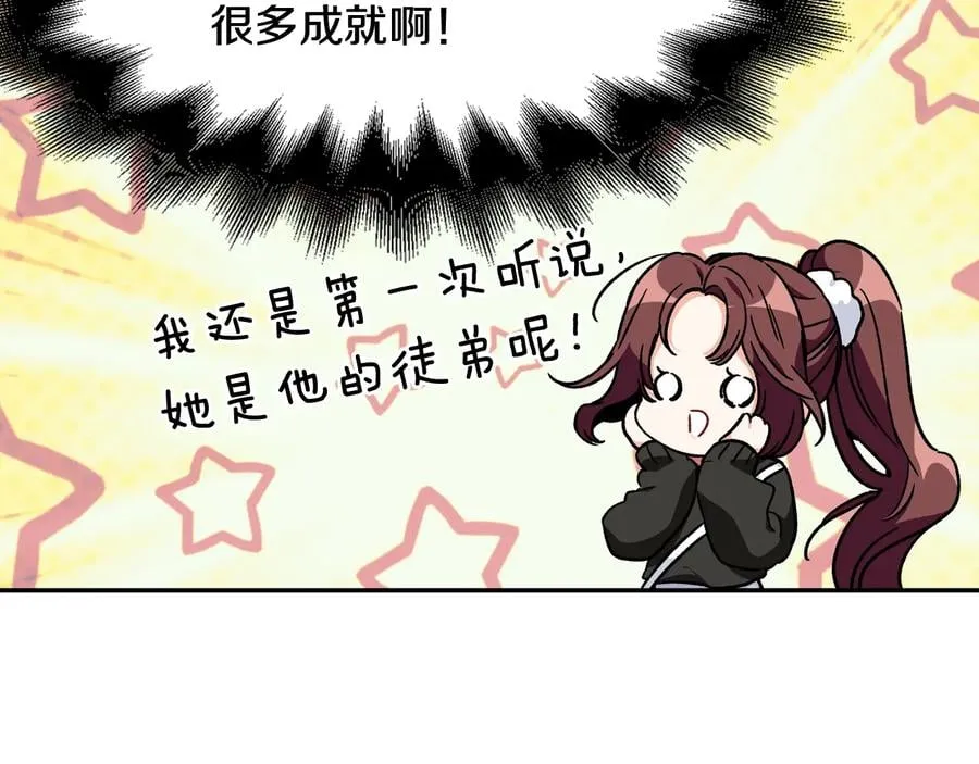 完结篇 他深爱的… 第109页