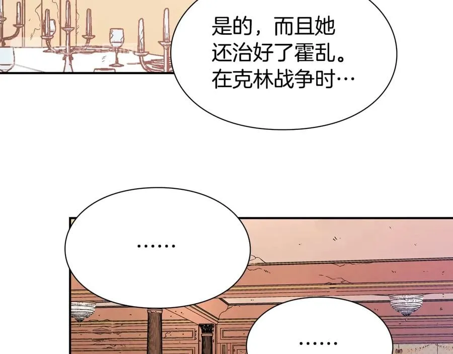 完结篇 他深爱的… 第111页