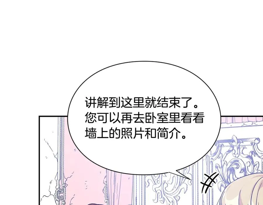 完结篇 他深爱的… 第114页