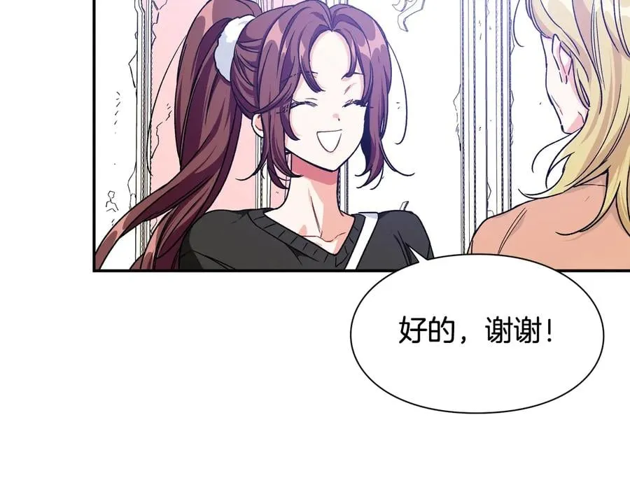 完结篇 他深爱的… 第115页