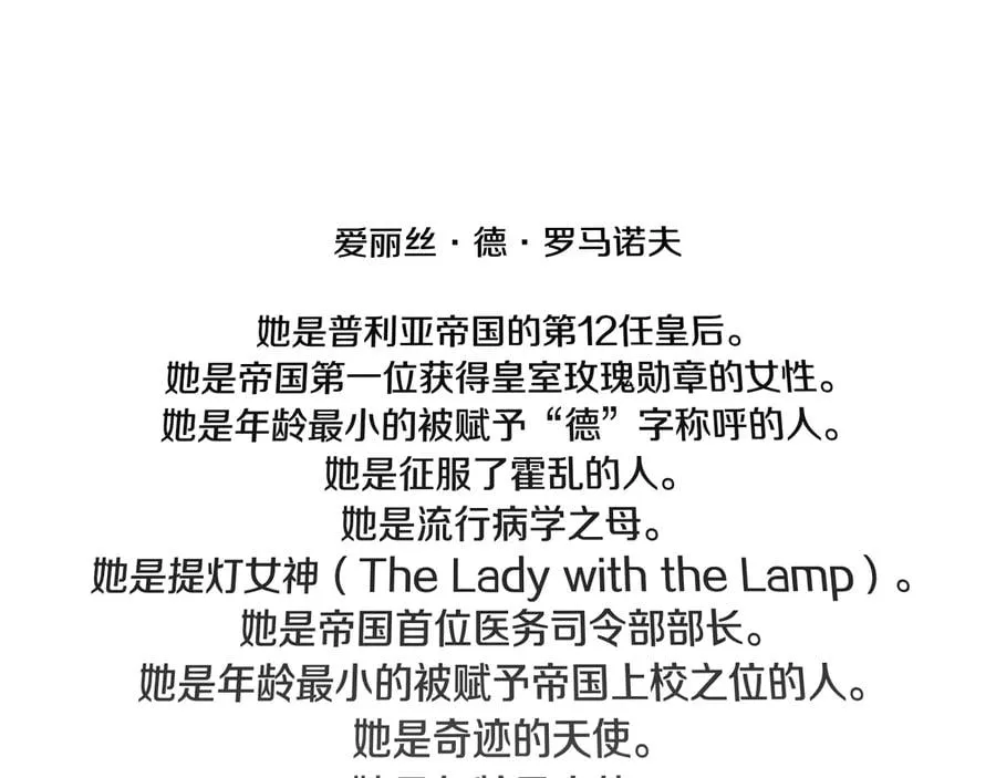 完结篇 他深爱的… 第123页