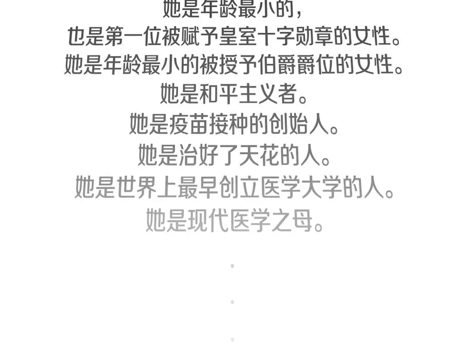 完结篇 他深爱的… 第124页