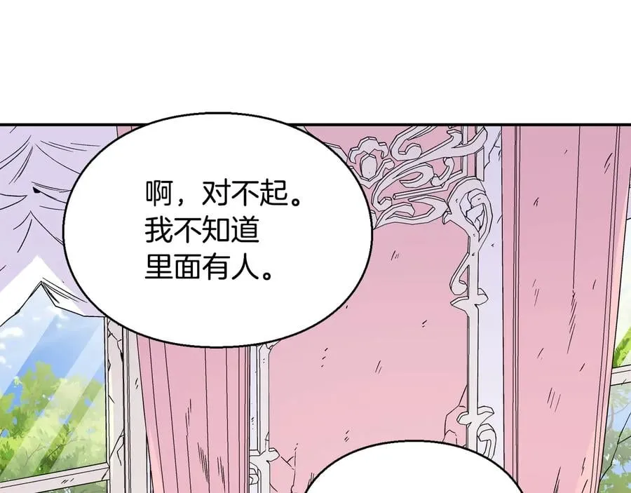 完结篇 他深爱的… 第133页
